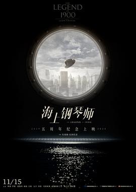 海上钢琴师[预告片]海报