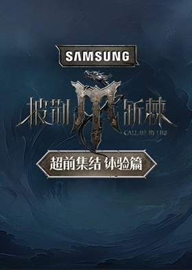 披荆斩棘第四季海报