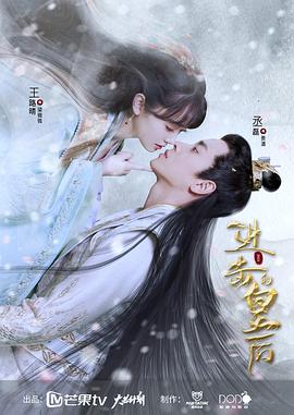 进击的皇后[电影解说]海报