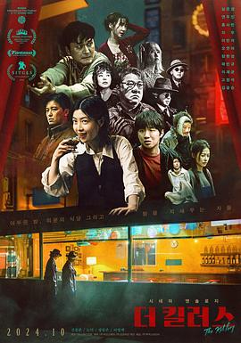 杀手们2014[电影解说]海报