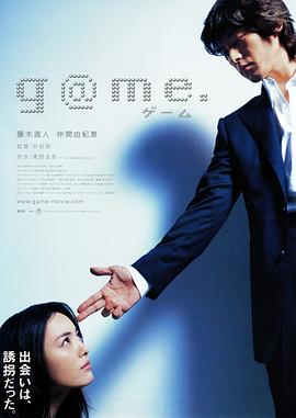 诱拐2003[电影解说]海报