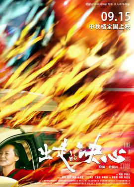 出走的决心[电影解说]海报