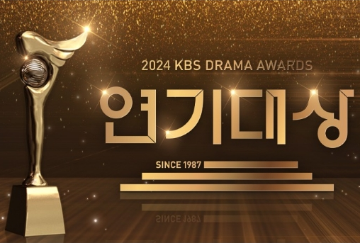2024年KBS演艺大赏海报