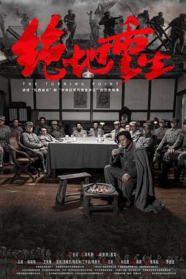 绝地重生2023海报