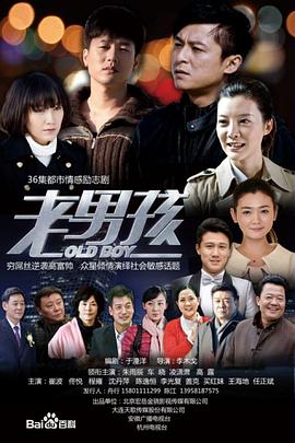 别逼我结婚[电影解说]海报