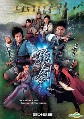 强剑国语海报