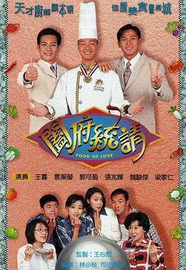 阖府统请国语海报