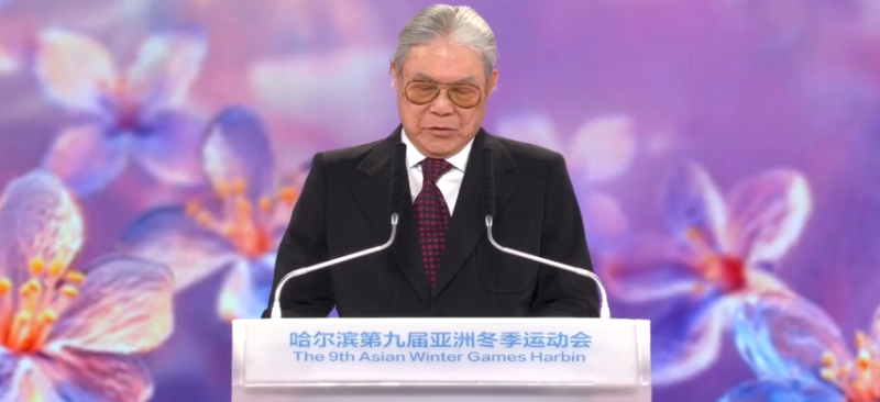 第九届哈尔滨亚洲冬季运动会开幕式海报