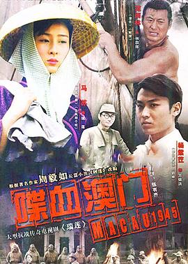 瑞莲2009[电影解说]海报