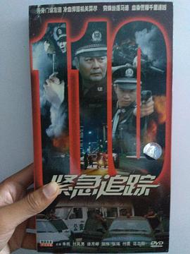 紧急追踪[电影解说]海报