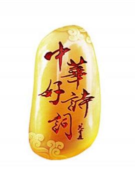 中华好诗词大学季第二季海报