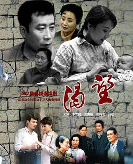 渴望1990[电影解说]海报