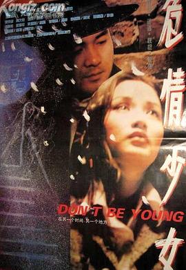 危情少女1994[电影解说]海报