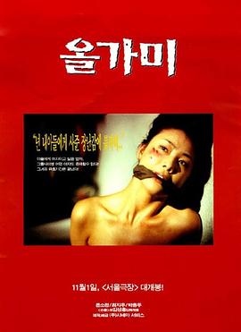 陷阱1997海报