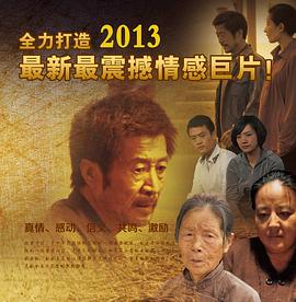 人活一张脸2012[电影解说]海报